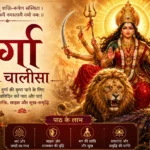 Illustration of Devi Durga sitting on a lion defeating Mahishasura with Durga Chalisa text in Hindi, symbolizing strength, courage, peace, and blessings of Maa Durga.